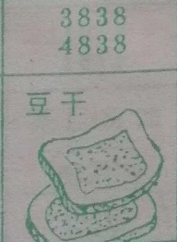 梦兆图