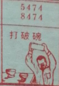 梦兆图