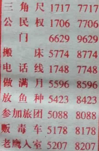 梦兆图