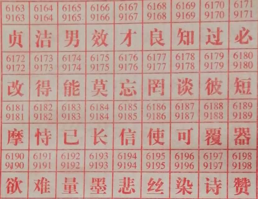梦兆图