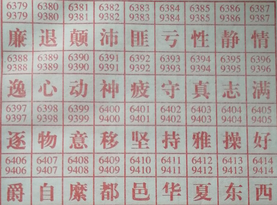 梦兆图